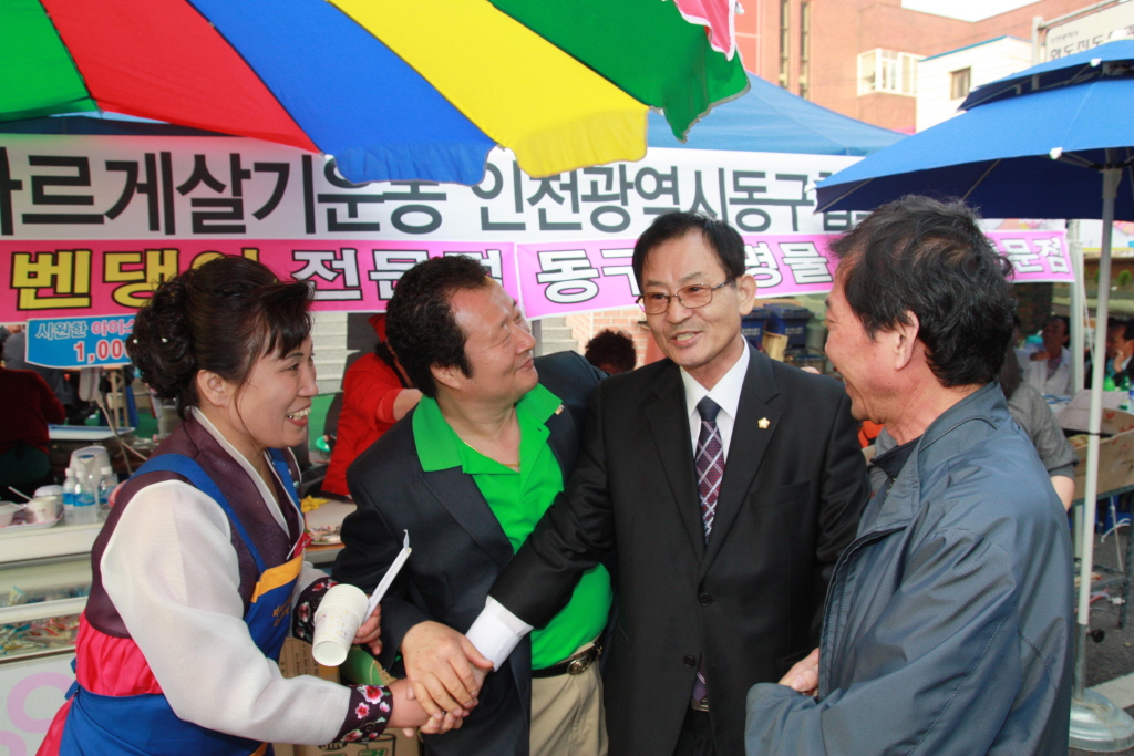 제23회 화도진 축제 및 한미수교 130주년 기념식