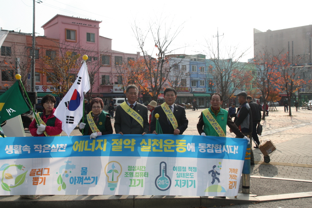 안전문화운동 범시민 캠페인 참여