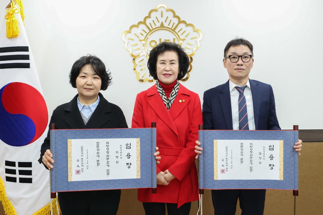 임용장 수여식