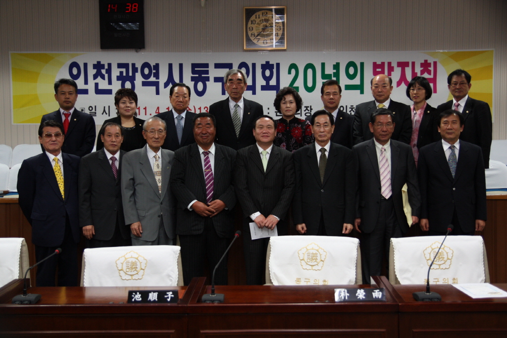 지방의회 20주년 기념