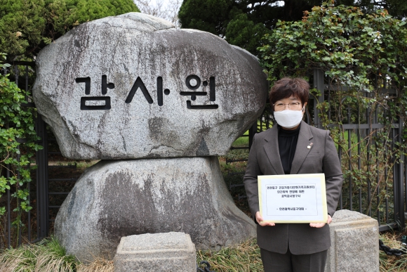 동구의회, 감사원에 감사청구 접수