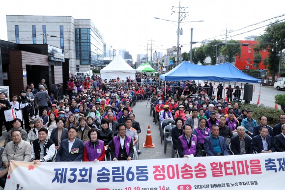 정이송송 활터마을 축제