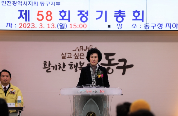한국외식업중앙회 인천시지회 동부지부 제58회 정기총회