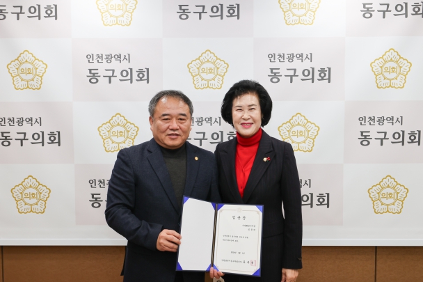 임용장 수여식