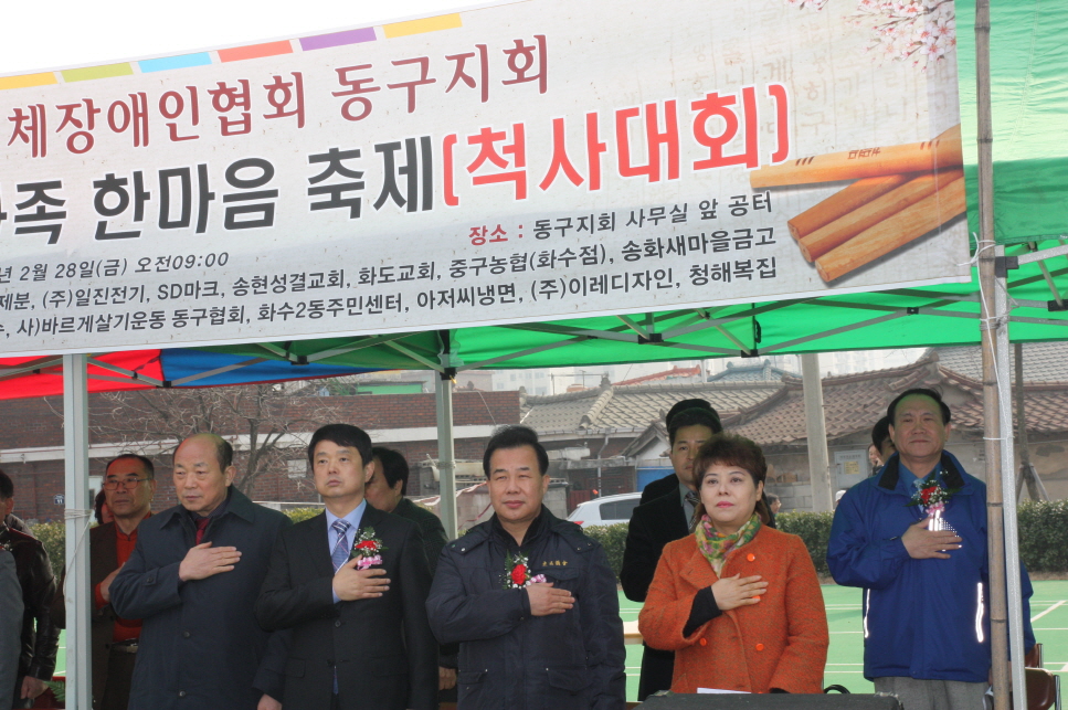동구의회 『제13회 장애인 및 가족 한마음 축제』 참석