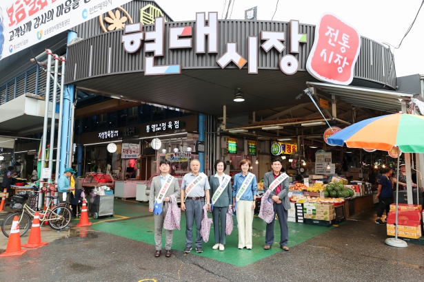추석맞이 전통시장 장보기 행사