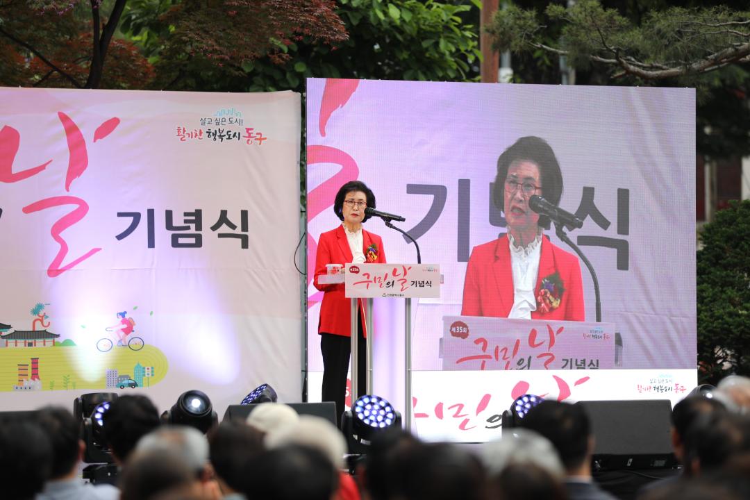제35회 구민의 날 기념식