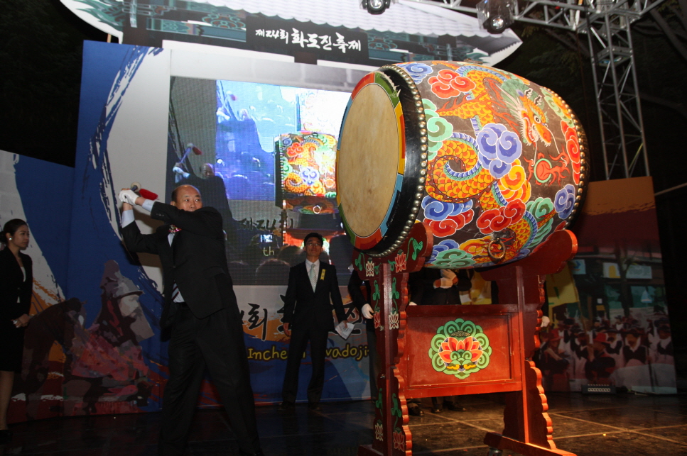 『제23회 구민의 날 기념식 및 화도진 축제』 참석