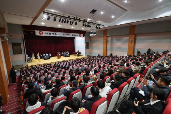 제68회 인천재능고등학교 졸업식
