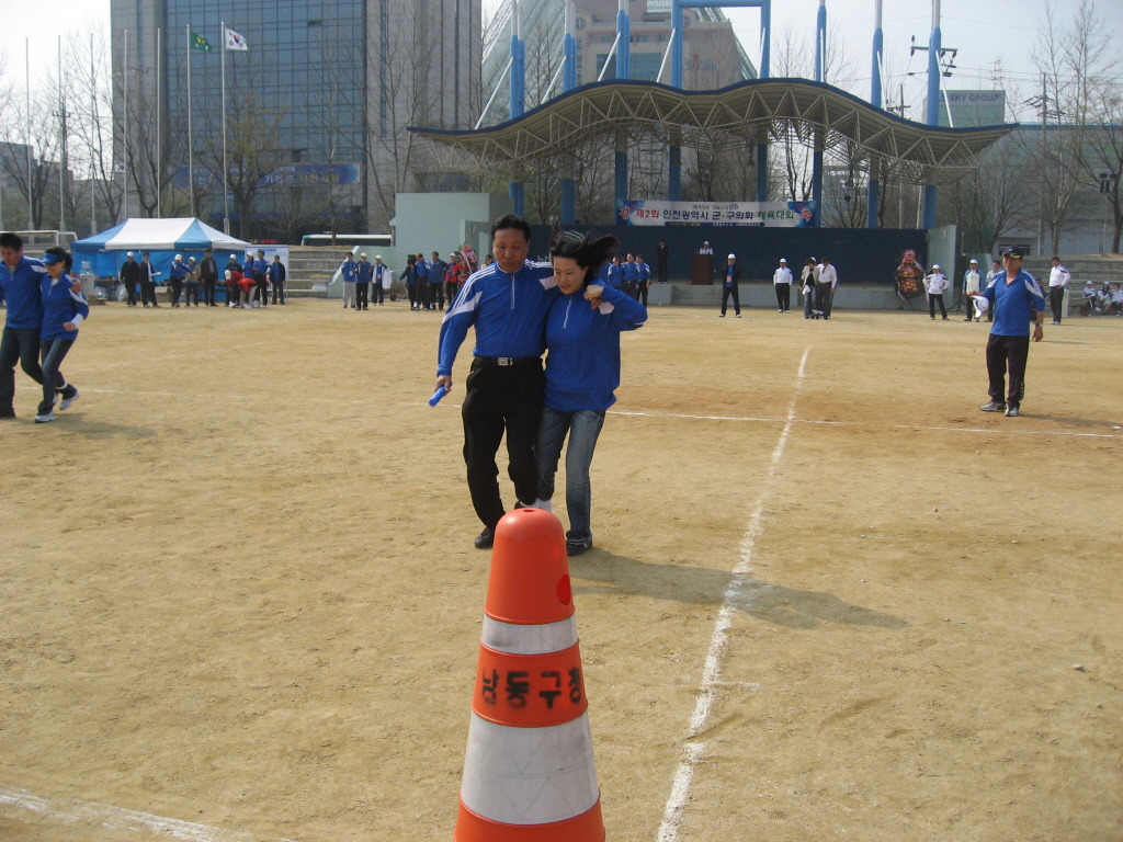 인천시 군ㆍ구의회 체육대회