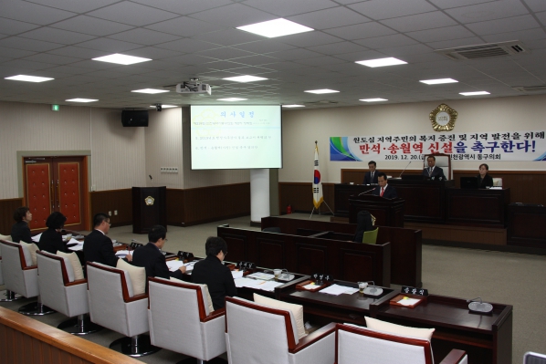 제239회 인천광역시 동구의회 제2차 정례회 제5차 본회의