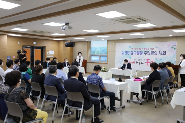 송림3·5동 <주민과의 대화> 행사 참석