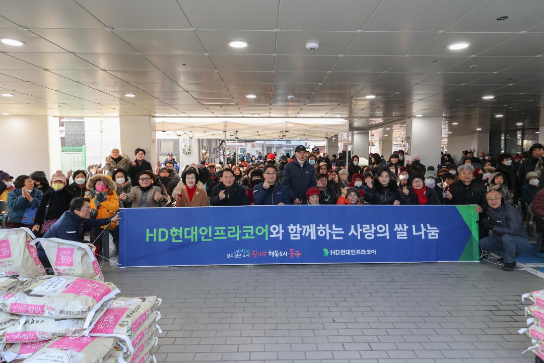 HD현대인프라코어 화수정원마을 쌀 기탁식