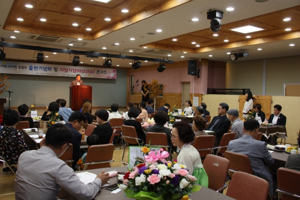 동구노인문화센터 자서전집필반 출반기념회