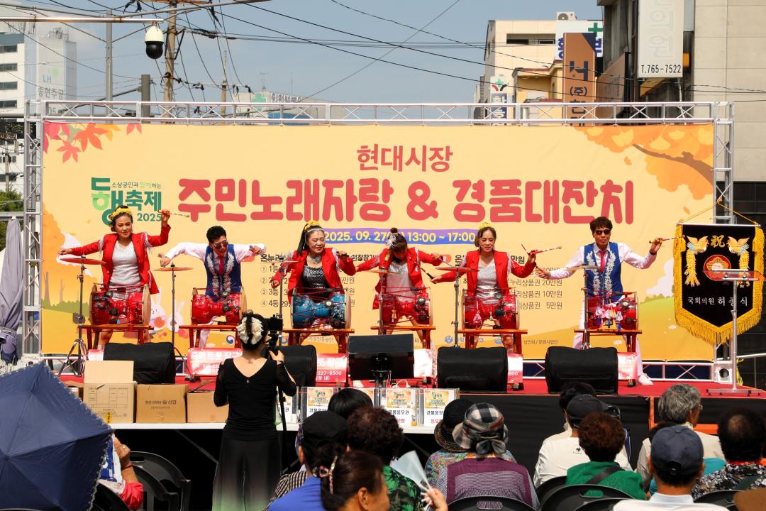 소상공인과 함께하는 동행축제