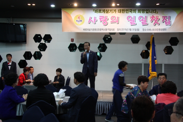 바르게살기 일일찻집