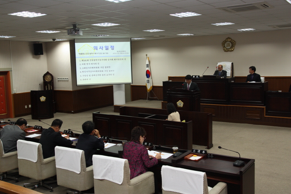 제181회 동구의회 임시회 제1차 본회의 개의