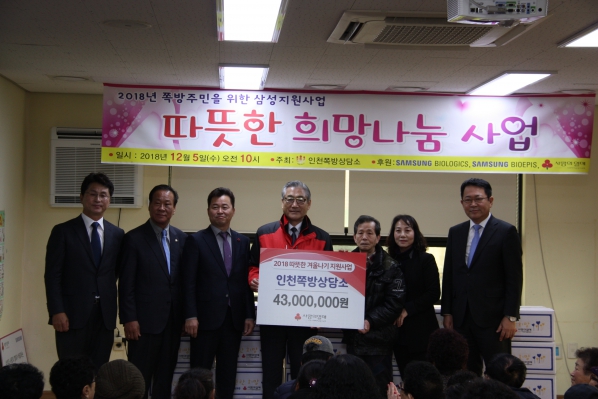 인천 쪽방상담소 동절기 나눔행사
