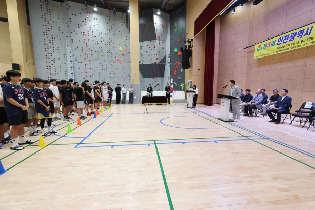 제3회 동구청장배 농구대회