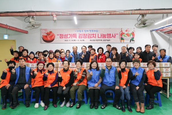 화수2동 김장김치 나눔행사