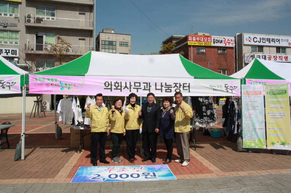 『제204회 임시회 제1차 기획총무위원회 및 복지환경도시위원회 』