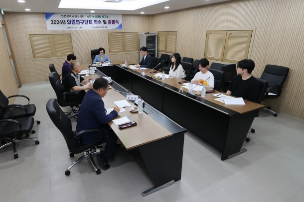 녹지, 녹시환경 개발연구회 의원연구단체 출범식