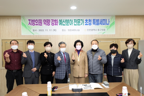 예산분야 전문가 초청 특별세미나