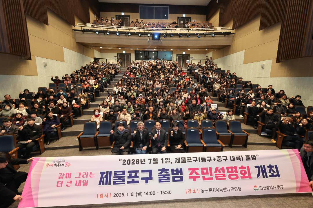 제물포구 출범 주민설