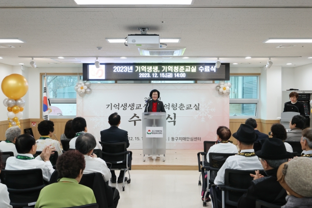 2023년 치매안심센터 프로그램 수료식