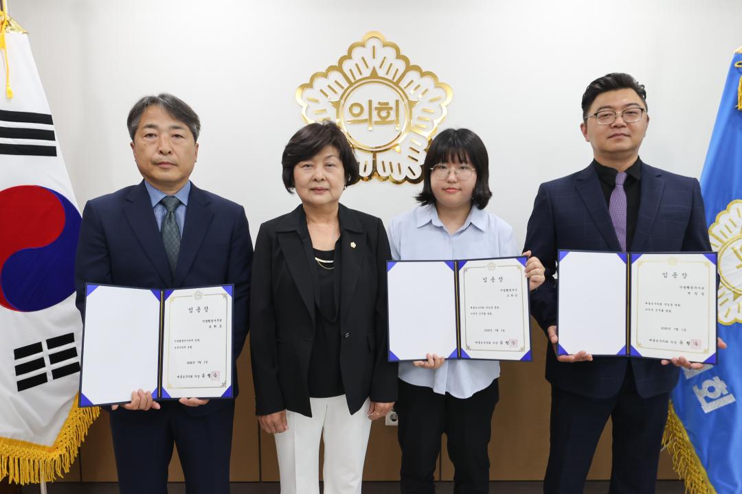 임용장 수여식