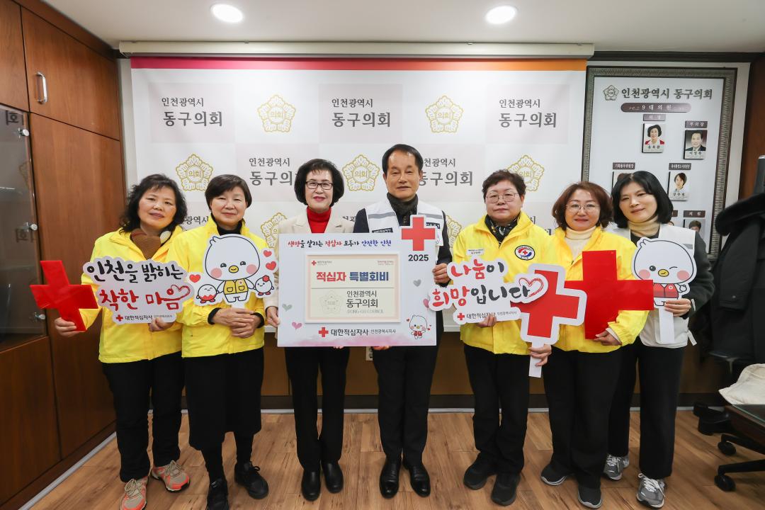 적십자 특별회비 기탁식