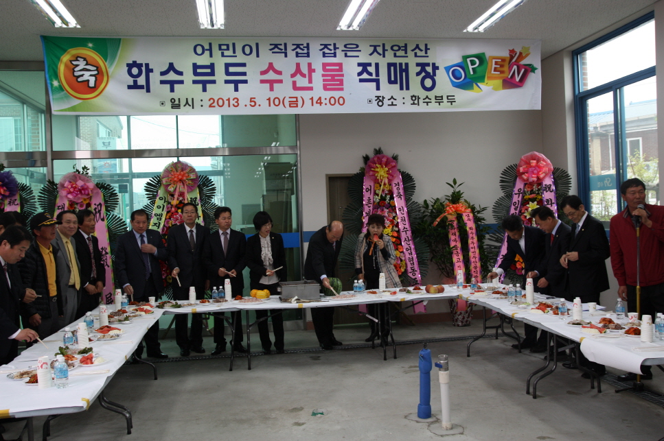 『화수부두 수산물 직매장 개장식』 참석