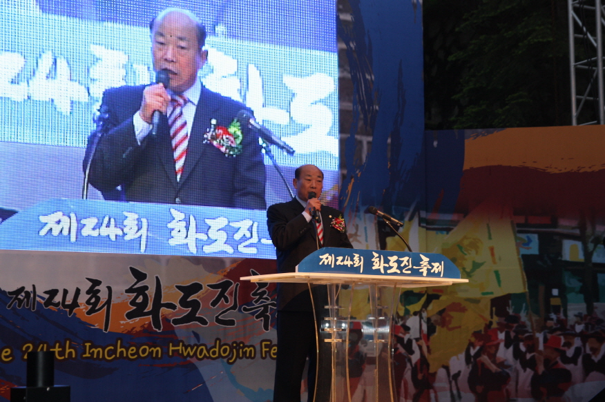 『제23회 구민의 날 기념식 및 화도진 축제』 참석