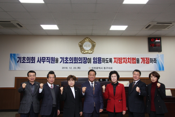 지방자치법 전부개정안 수정 촉구 결의문 채택