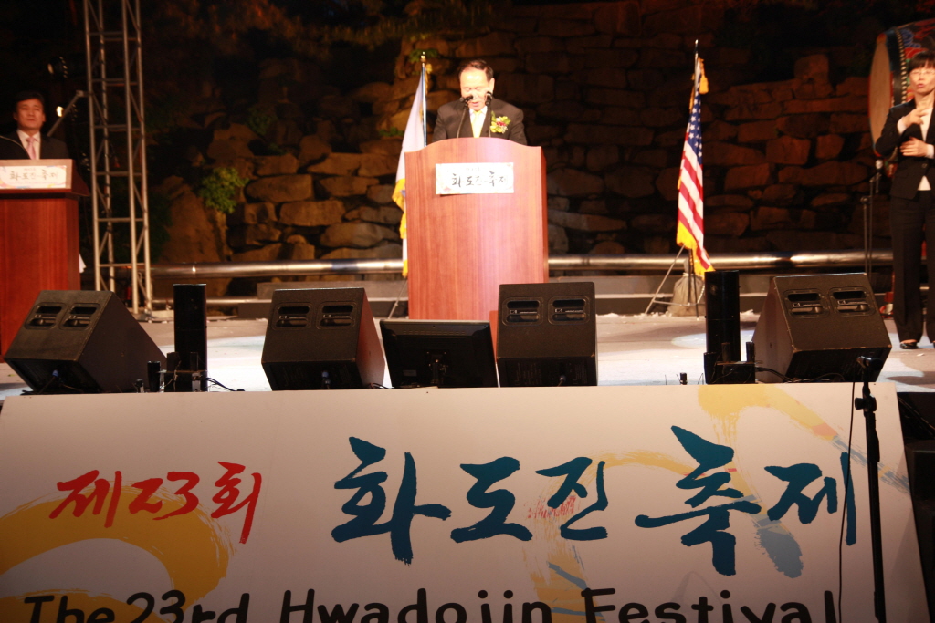 제23회 화도진 축제 및 한미수교 130주년 기념식