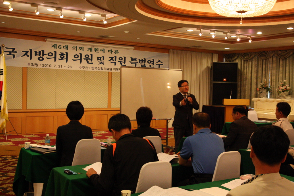 2010년 하반기 동구의회 의원연수