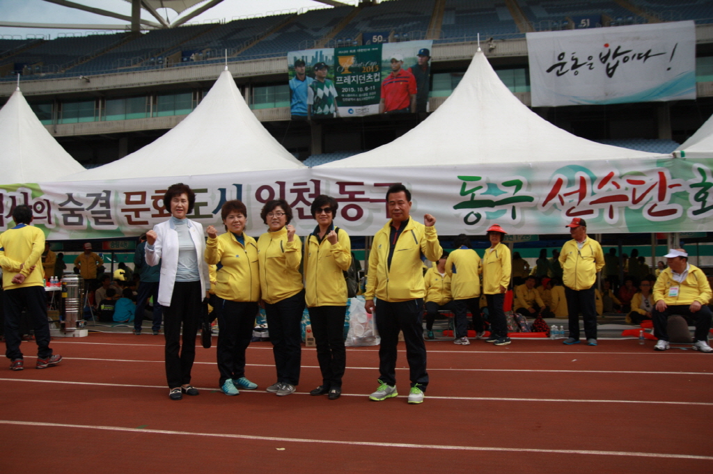 시민생활체육대회 참석
