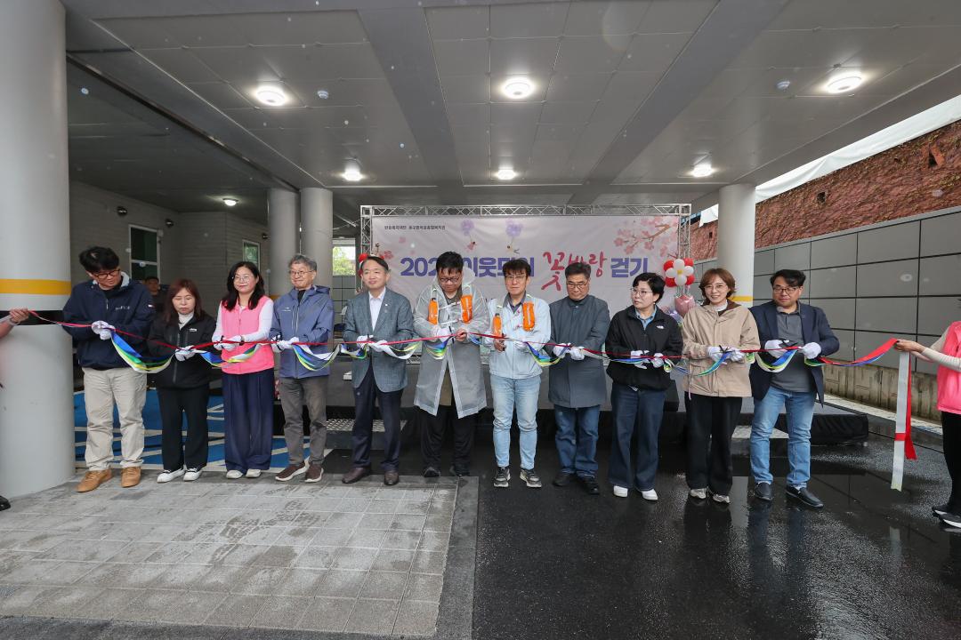 한마음종합복지관 이웃되어 꽃바람 걷기 행사