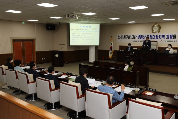인천광역시 동구의회 제244회 임시회 제1차 본회의