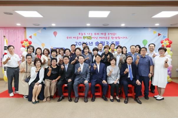 송림3.5동 주민총회