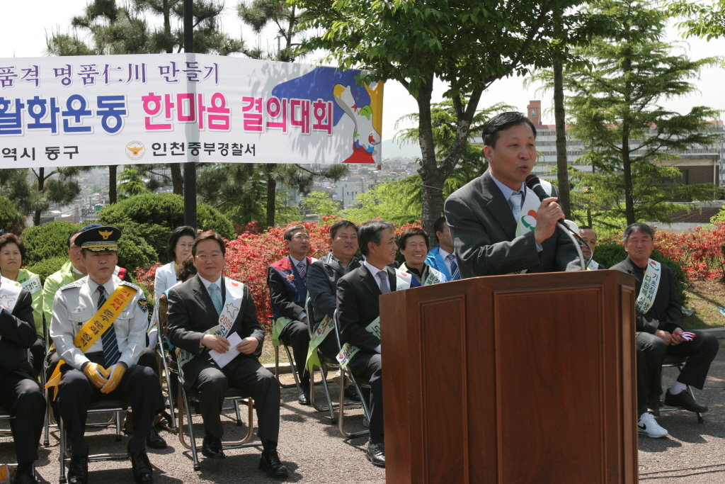범구민 기초질서 실천 한마음대회 참가