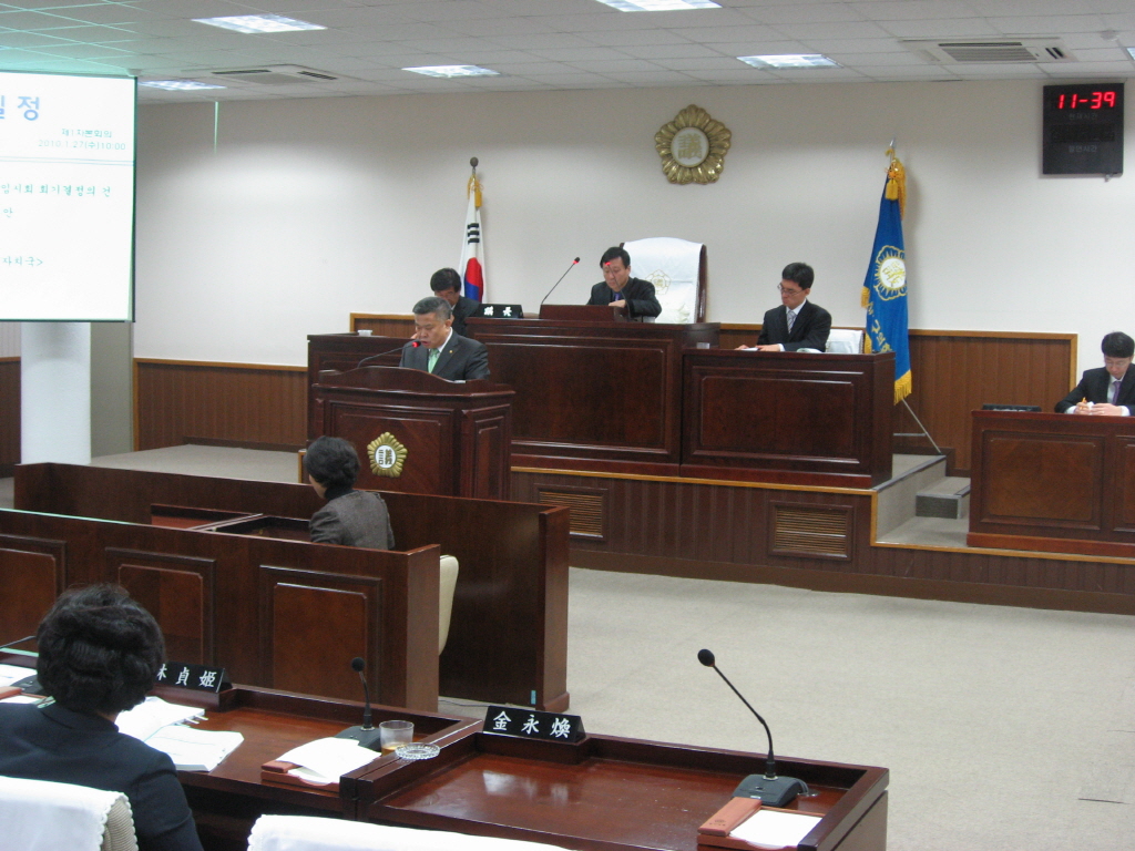 제156회 동구의회 임시회