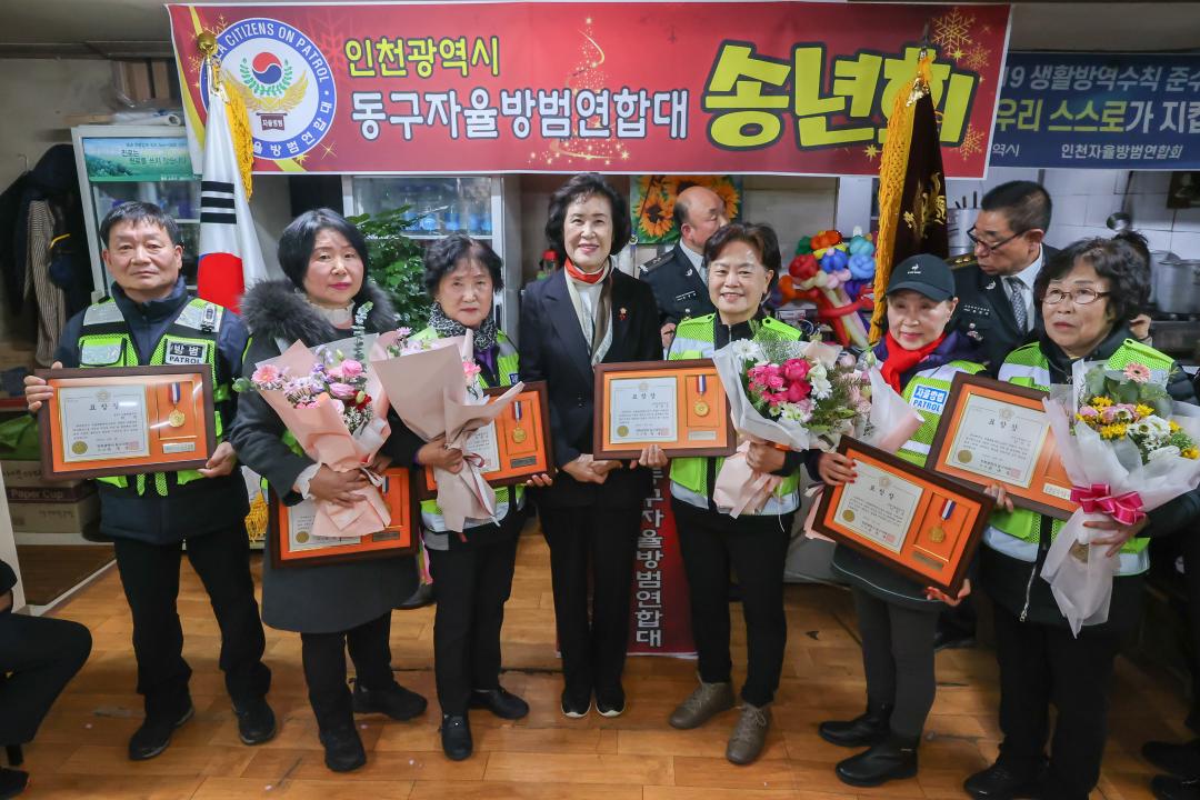 2024년 자율방범연합대 송년회