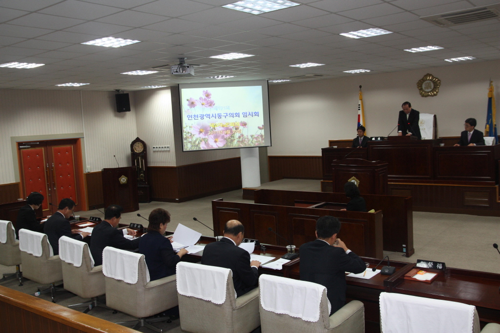 제171회 인천광역시동구의회 임시회 제2차 본회의