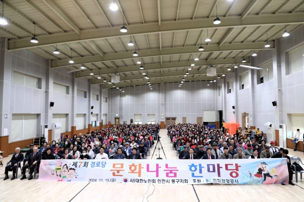 경로당 문화나눔 한마당