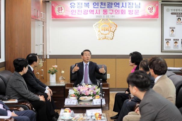 인천시장 연두방문