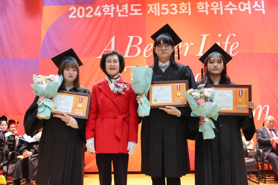 재능대학교 제53회 학위수여식