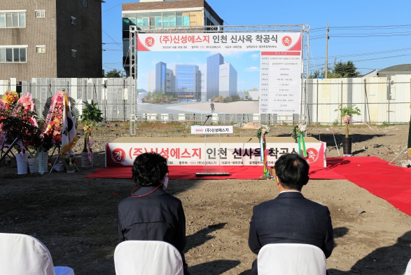 관내 기업 착공식 행사 참석