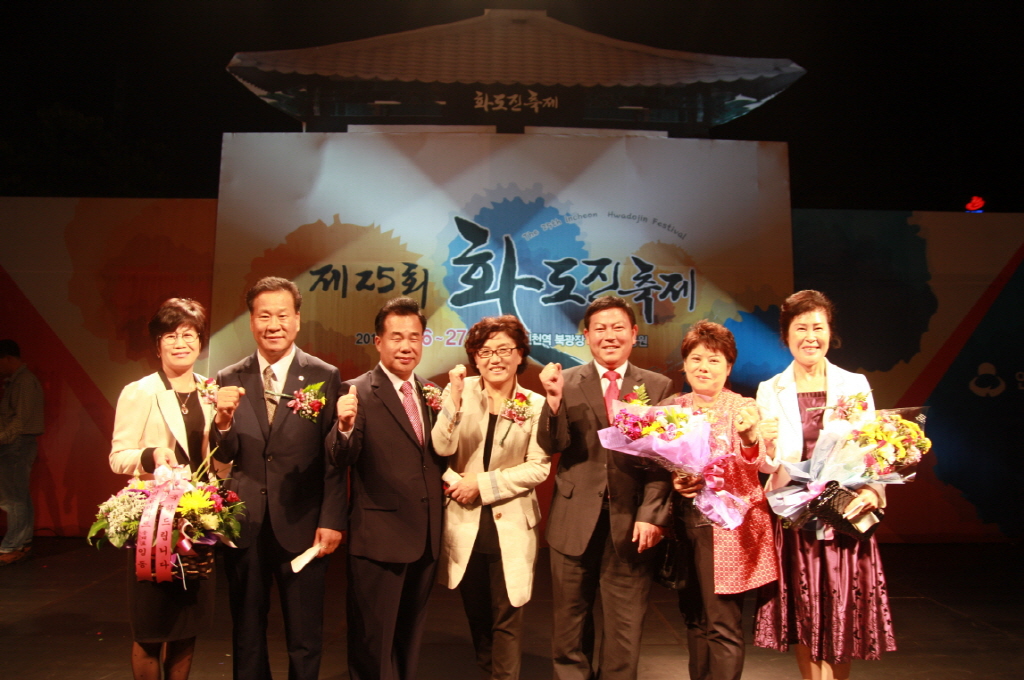 동구의회 『제25회 화도진축제 개막식』 참석