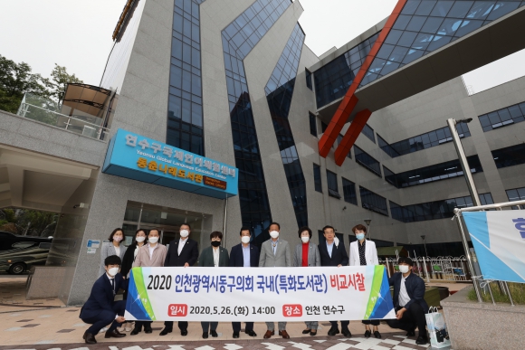 동춘나래 도서관 비교시찰